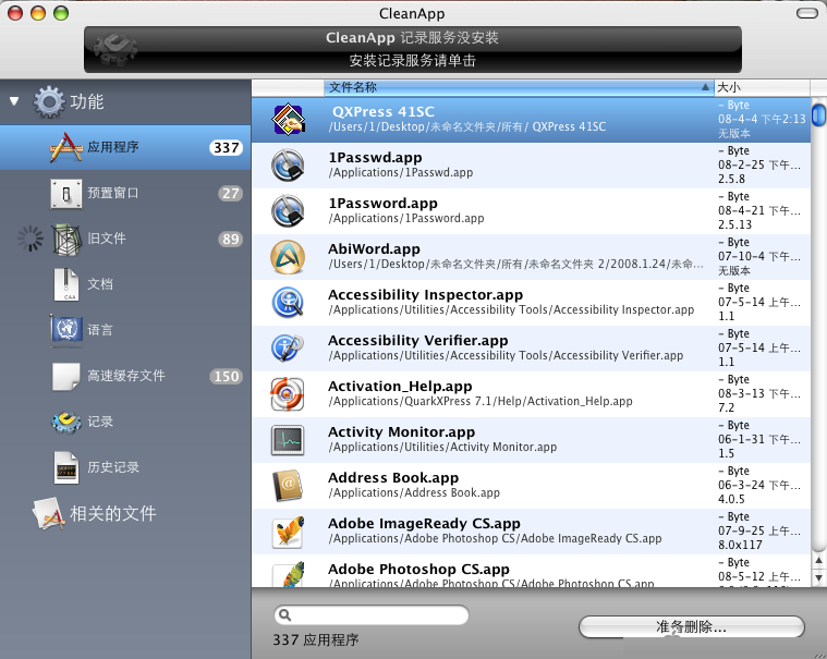 CleanApp for Mac5.0.0 İ
