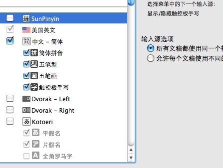 SunPinyin for Mac2.0.3 ٷ