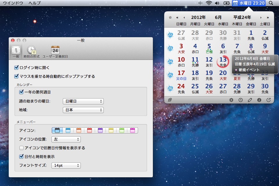 ũLunarCal Mac2.2.8 ٷ