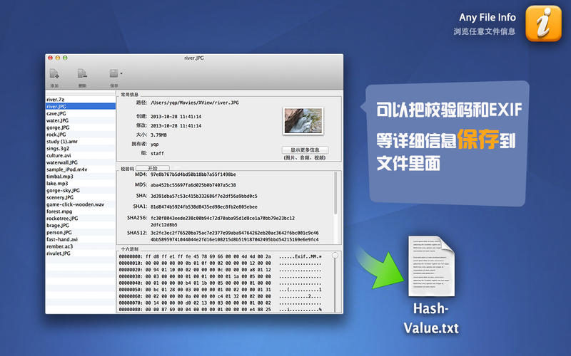 Any File Info for Mac1.4.0 ٷ