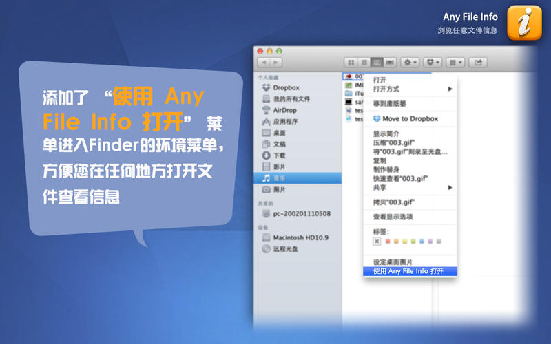 Any File Info for Mac1.4.0 ٷ