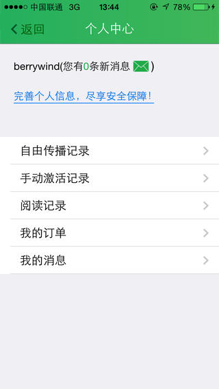 iPhonev5.3.1 ٷ