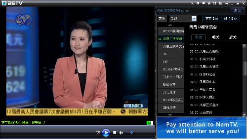 BETV网络电视3.2.8下载