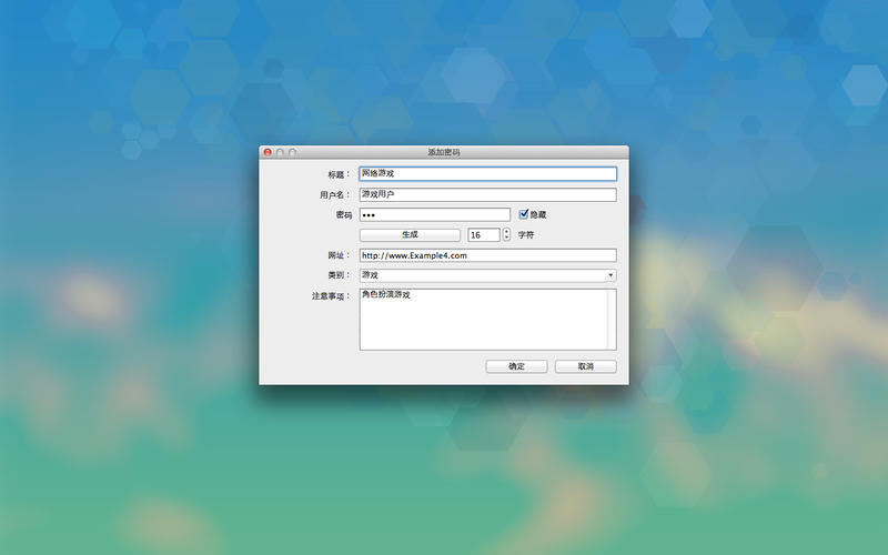 Easy Password Storage for Mac4.4 İ
