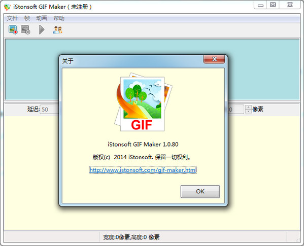 iStonsoft GIF Maker(GIF)1.0.80 İ
