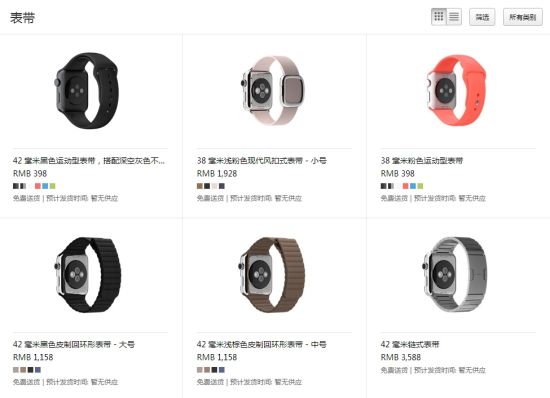 Apple Watch表带价格公布 最低398起售