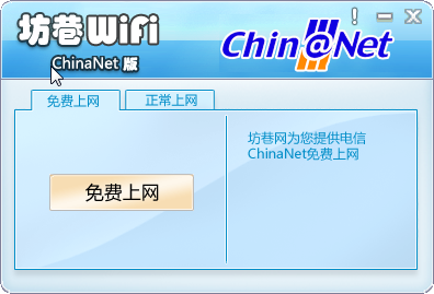 WiFi(Chinanet)1.0 ɫѰ