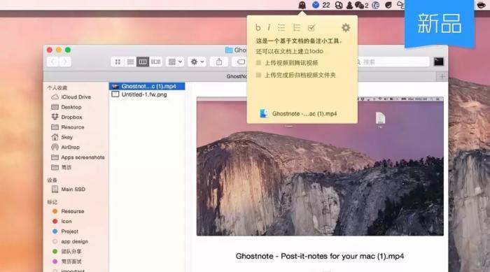 Ghostnote for Mac1.4