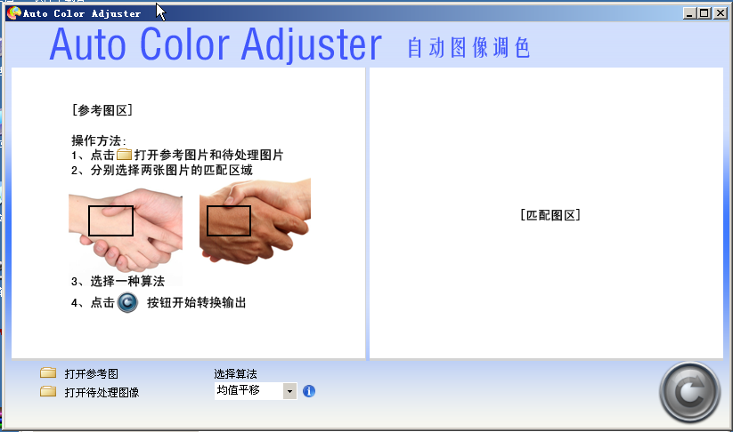 ͼƬɫ(Auto Color Adjuster)1.0 ɫ