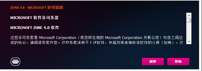 微软Zune播放器(Zune Microsoft)4.8中文