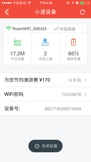СWiFiv1.0.4 رWiFiӦ