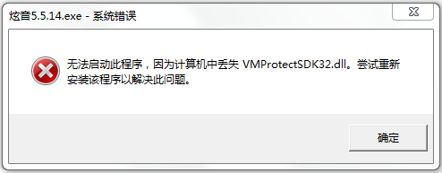 VMprotectsdk32.dll