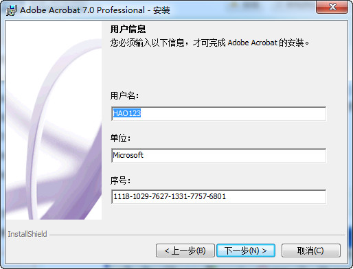 adobe acrobat pro7.0 中文版_含序列号
