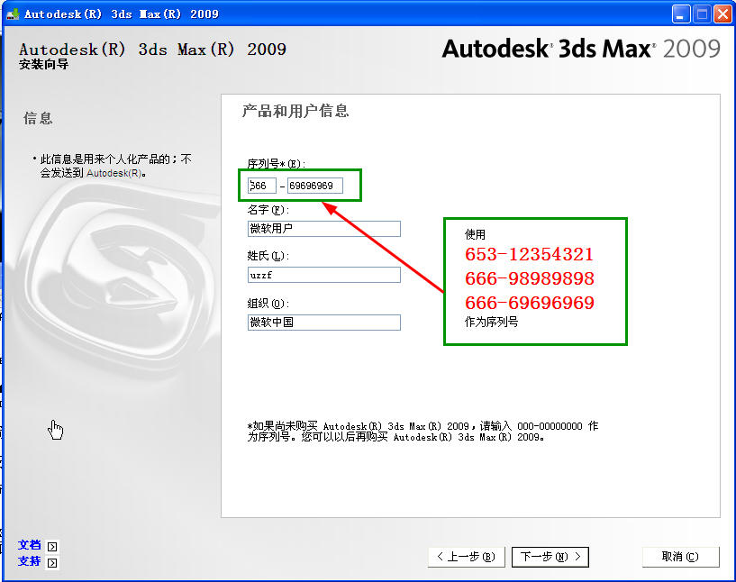 3dmax2009中文版免费下载含注册机32\/64位