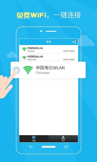 WiFiv4.0.3