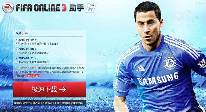 fifaonline2.1.5.8204 ٷ