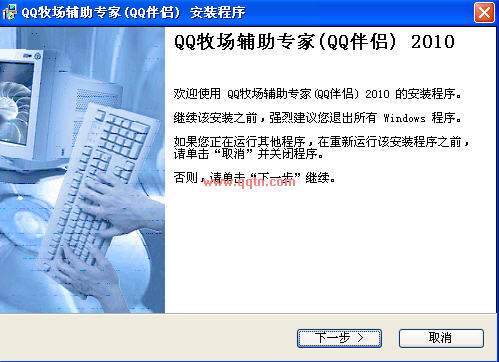 QQר(QQ)2010 Build 1 Ѱװ