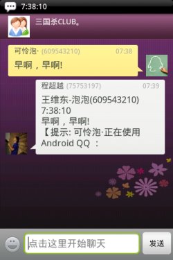 AndroidƼѶٷQQ