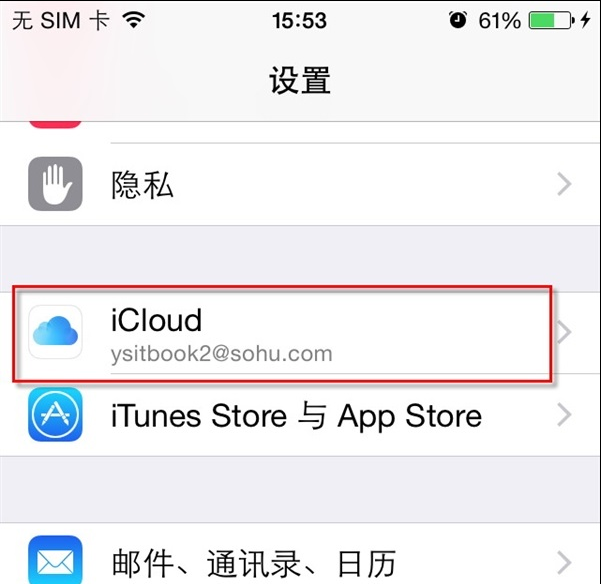 iOS8防盗新功能怎么设置 苹果防盗设置方法介绍