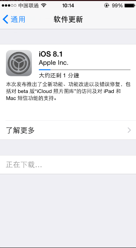 iOS 8.1正式发布 支持2G/3G/4G网络开关
