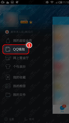 qq钱包怎么签到 qq钱包签到加速0.2天的方法