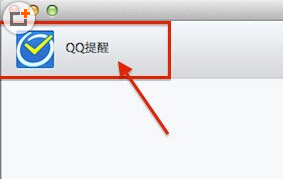 mac qq聊天记录怎么删除 mac qq聊天记录到处方法