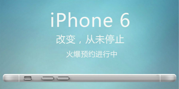 iPhone6配置售价完全大曝光