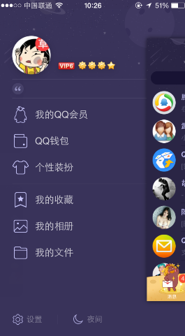 手机QQ名片赞怎么屏蔽 禁止他人点赞方法