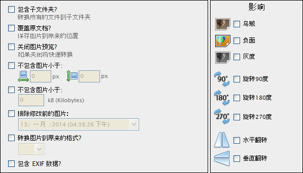 Photo Magician图片尺寸修改器2.3.7 中文免费