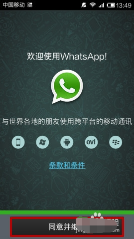 WhatsApp怎么注册 WhatsApp注册图文教程