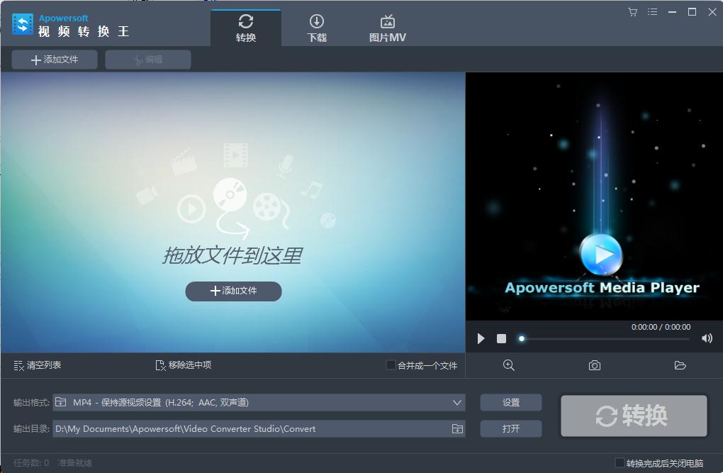 Apowersoft Video Converter Studio4.3.5 ƽ