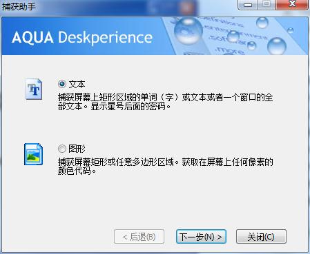 AquaDesktop1.5.0.29 ɫ