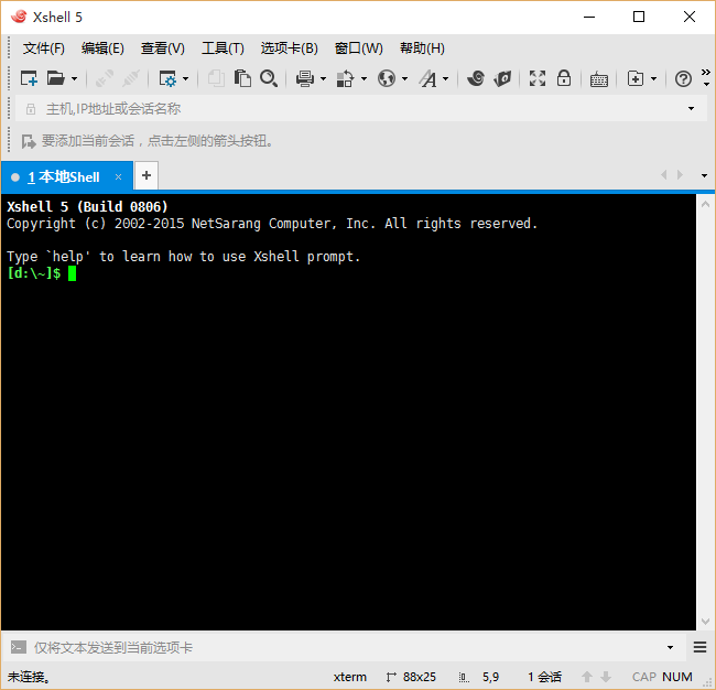 NetSarang Xshell 商业版5.0.0940 中文破解版