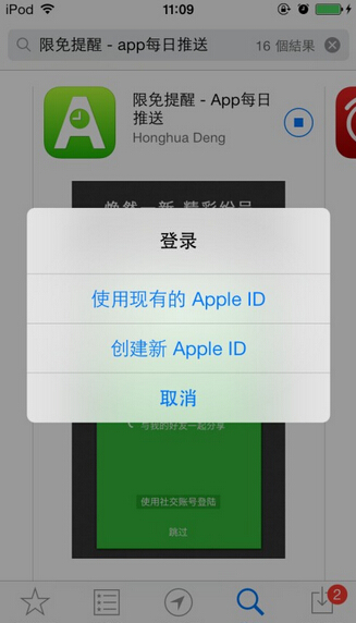 如何申请香港apple id