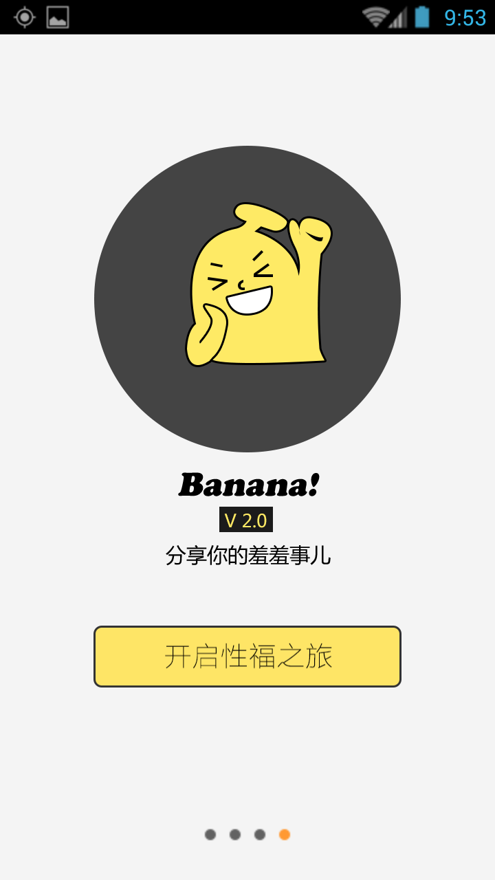 bananav2.0.3 ׿