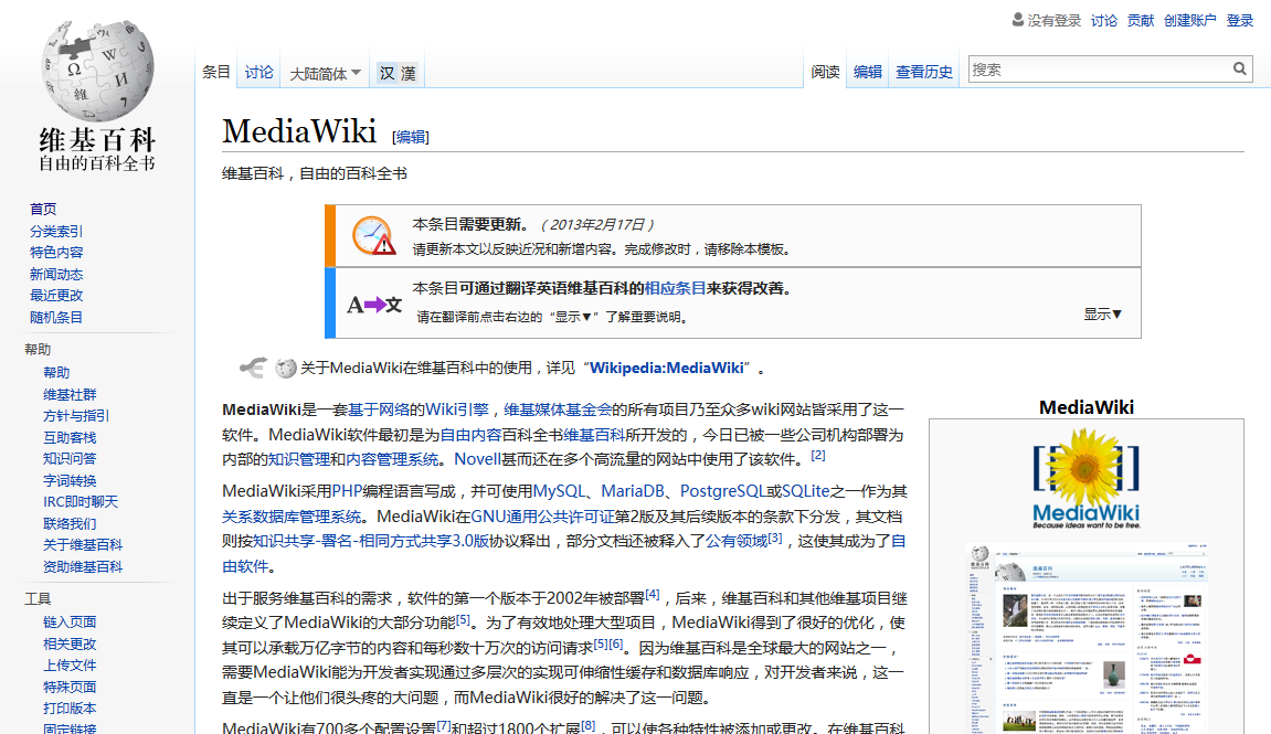 开源wiki程序MediaWiki下载1.26.1 官方版