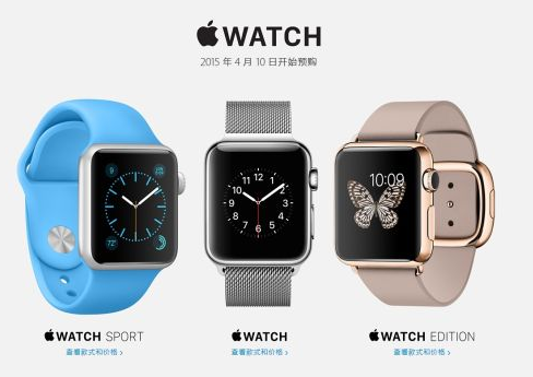 Apple Watch国内首发 三大系列价格功能介绍