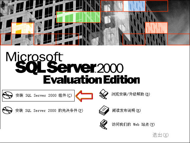 SQL Server个人/企业版下载sp4 32/64位v1.0