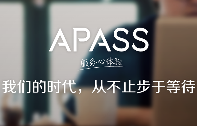 apass是什么意思 apass会员在哪找