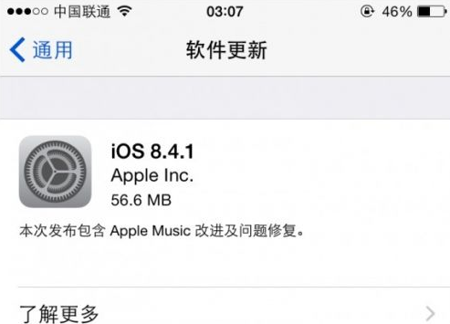 iOS 8.4.1怎么样 iOS 8.4.1更新好吗