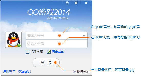 QQ游戏大厅PC怀旧版下载v3.13 P1 免费版