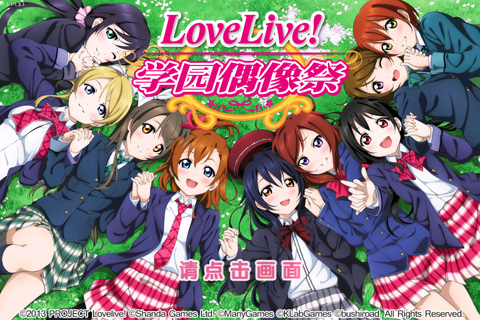 Love Live ѧ԰żٷv2.0.4 ׿