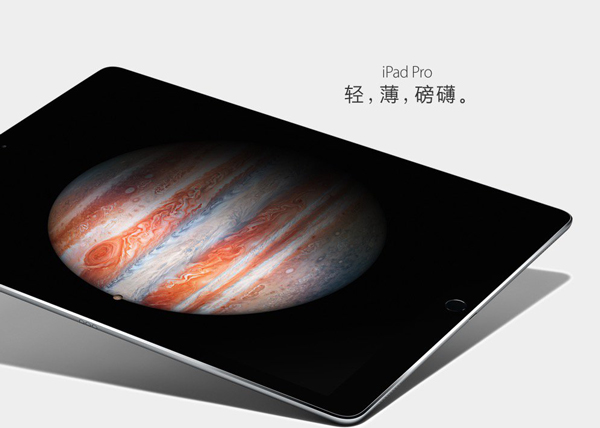 iPad Pro什么时候可以购买 12.9寸iPad Pro配置参数汇总