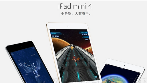 iPad mini4什么时候能入手 iPad mini4价格公布