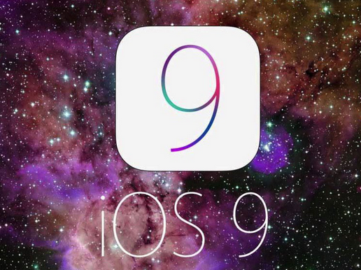 ios9正式版没有推送消息 iOS9正确推送时间是9月17日吗