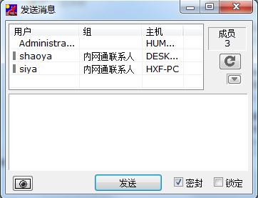 IP Messenger3.5.2 ɫ