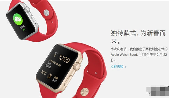 猴年纪念版苹果手表上市 Apple Watch猴年限量版售价2588元