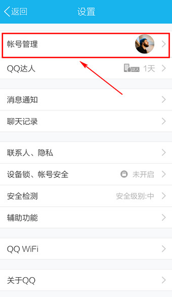 手机QQ怎么隐身登陆