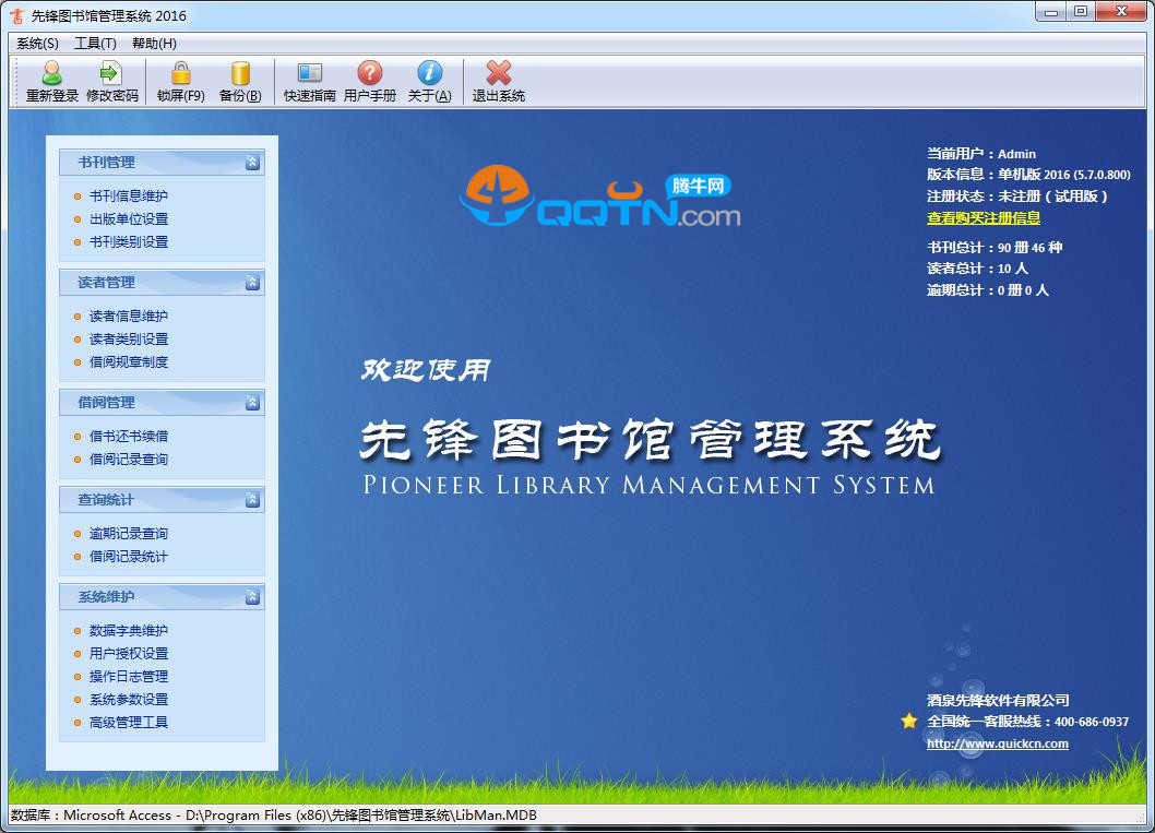 NG体育下载：康巴什新区图书管理系统让图书“动”起来