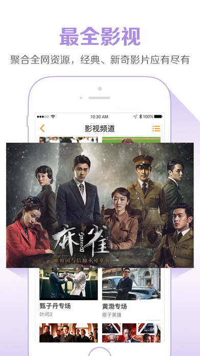 云图tv电视直播iOS版下载v4.1.8 iPhone/iPad版